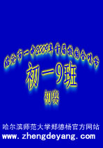 影片:初一9班初赛视频 临沧市一中2009年首届校园合唱节